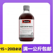 【极速】Swisse 斯维诗 血橙胶原蛋白精华口服液 500毫升（新旧包装混发）【同仓满1公斤包邮】